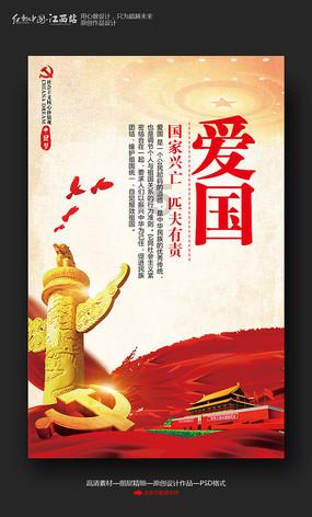 盗金父子俩自制版