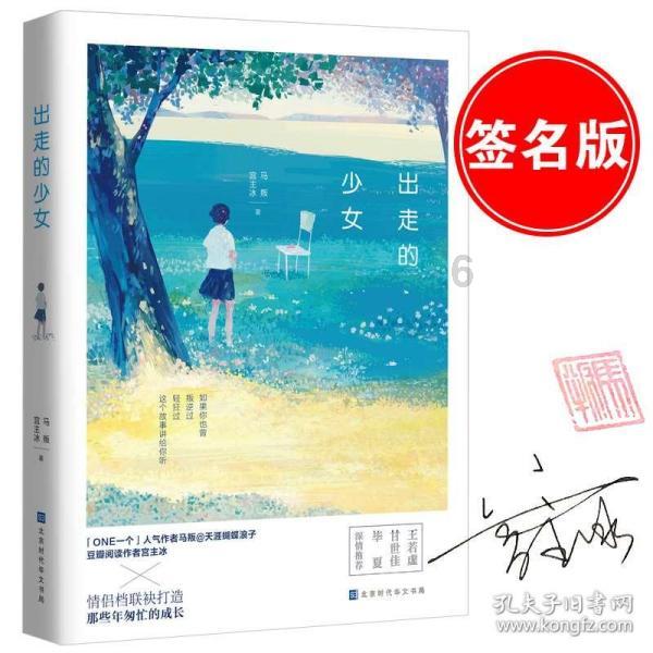 逃出神秘别墅